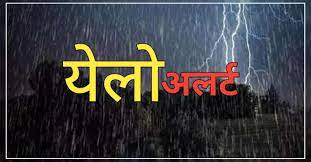 मौसम विभाग की चेतावनी: सात जिलों में येलो अलर्ट, तेज बारिश के आसार।