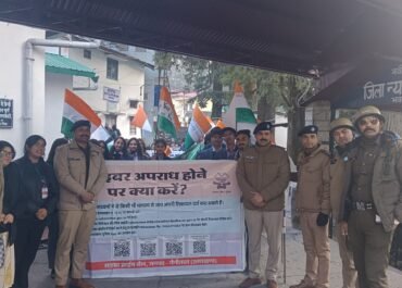 ग्राफिक एरा हिल यूनिवर्सिटी, भीमताल के छात्रों ने साइबर सुरक्षा जागरूकता रैली में लिया भाग।