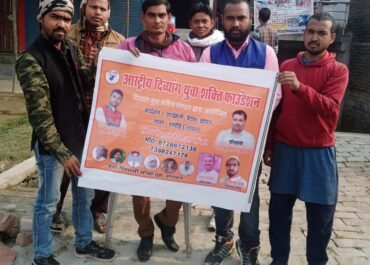 आष्ट्रीय दिव्यांग युवा शक्ति फाउंडेशन को की दिव्यांग युवा कार्यकर्ता बैठक प्रधान कार्यालय पर सम्पन्न हुई।
