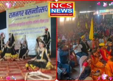 पर्वतीय संस्कृति के रंग में रंगा समारोह, संस्कृति और परंपरा का उत्सव, रामनगर में मनाया गया भव्य बसंतोत्सव।