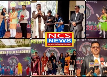 ग्रीनफील्ड एकेडमी में वार्षिक उत्सव ‘विंग्स ऑफ इमैजिनेशन’ धूमधाम से संपन्न, नन्हे मुन्ने बच्चों ने दी शानदार प्रस्तुतियां, अभिभावकों में दिखा उत्साह।