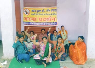 पाटकोट में महिलाओं का संघर्ष 21वें दिन भी जारी, कार्रवाई का इंतजार।