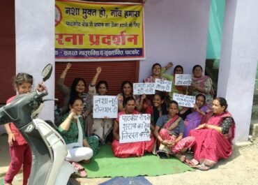 पाटकोट में शराब की दुकान हटाने की मांग पर धरना 20वें दिन भी जारी।