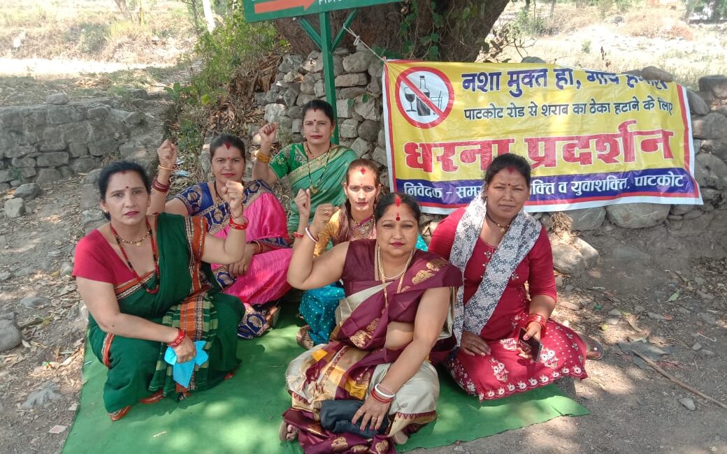पाटकोट में शराब ठेके के विरोध में महिलाओं का धरना 41वें दिन भी जारी, शासन-प्रशासन पर लगाया अनदेखी का आरोप, पुलिस और आबकारी विभाग की मिलीभगत का भी दावा।