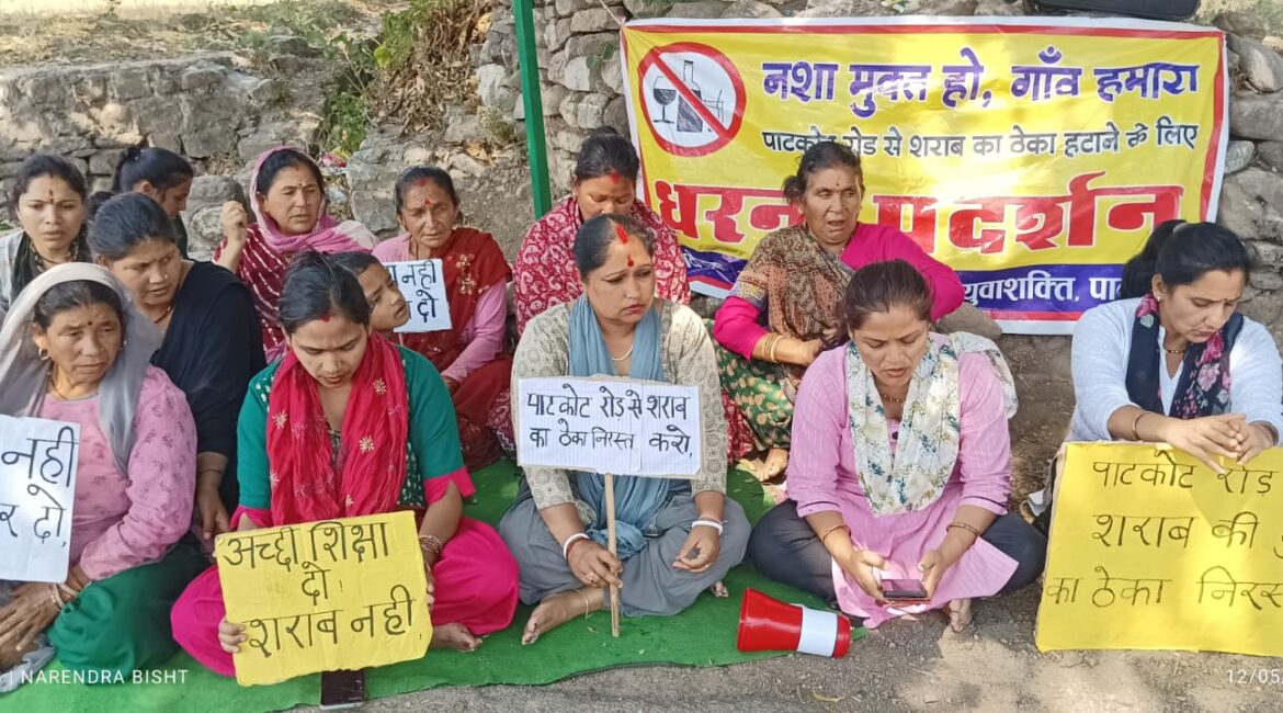 पाटकोट में शराब की दुकान के विरोध में महिलाओं का धरना 42वें दिन भी जारी, हनुमान चालीसा का पाठ कर मांगी सद्बुद्धि।