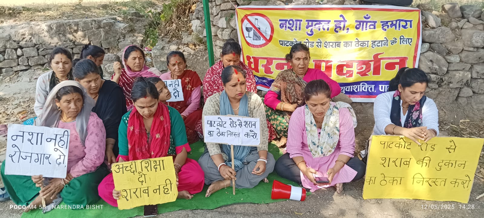 पाटकोट में शराब की दुकान के विरोध में महिलाओं का धरना 42वें दिन भी जारी, हनुमान चालीसा का पाठ कर मांगी सद्बुद्धि।