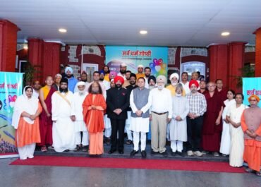 राजभवन में आयोजित सर्वधर्म गोष्ठी में शामिल हुए मुख्यमंत्री धामी, सभी धर्मगुरुओं ने एकता का दिया संदेश।