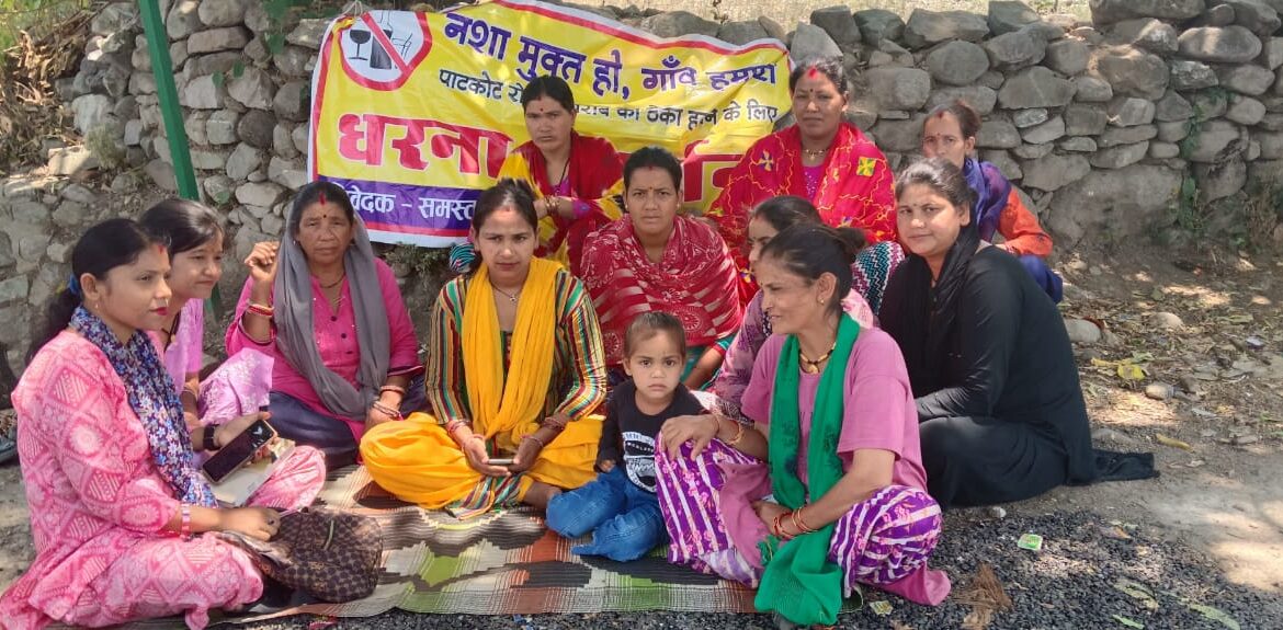 पाटकोट रोड पर शराब की दुकान के खिलाफ महिलाओं का आंदोलन 47वें दिन भी जारी, लिखित आदेश की मांग।