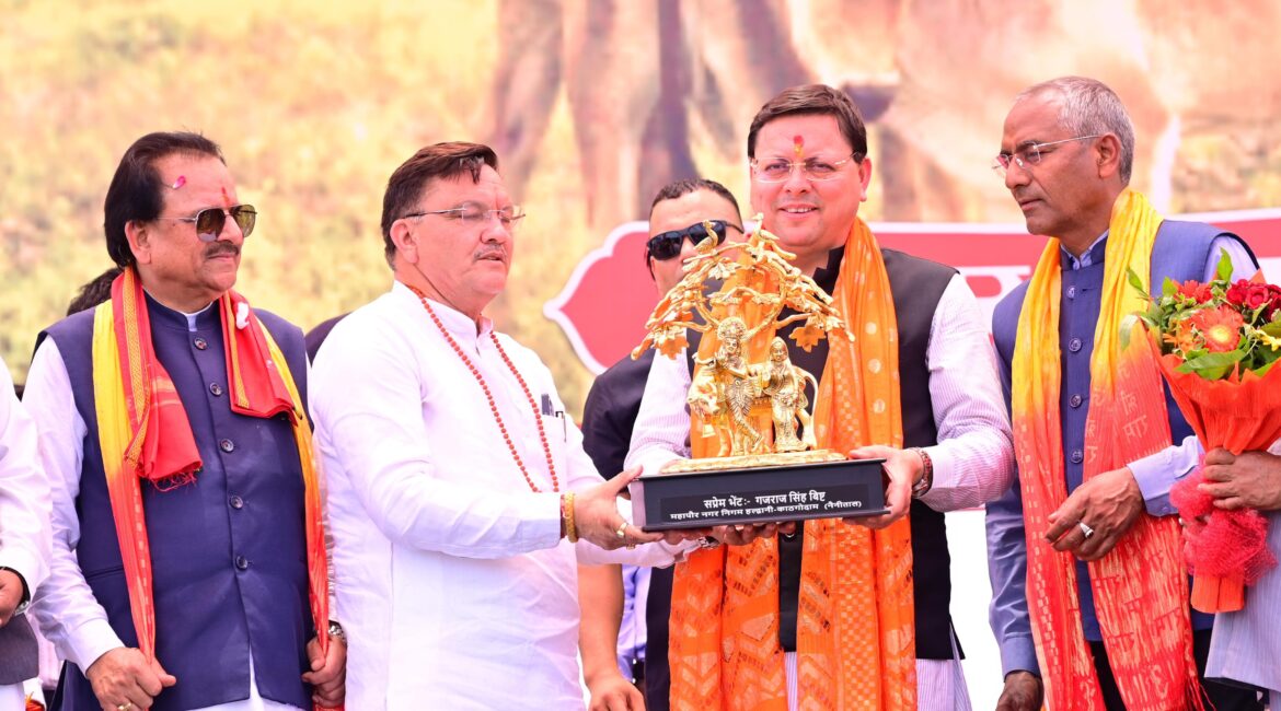मुख्यमंत्री धामी ने नैनीताल जनपद की Rs. 126.69 करोड़ लागत की 27 विकास योजनाओं का किया लोकार्पण और शिलान्यास।