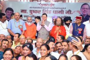 भ्रष्टाचार मुक्त उत्तराखंड अभियान पर मुख्यमंत्री पुष्कर सिंह धामी का जोर, बल्लीवाला में सम्मान समारोह का आयोजन।