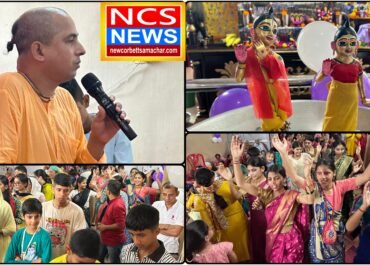 इस्कॉन रामनगर में राधा अष्टमी महोत्सव भक्ति और उल्लास के साथ सम्पन्न।