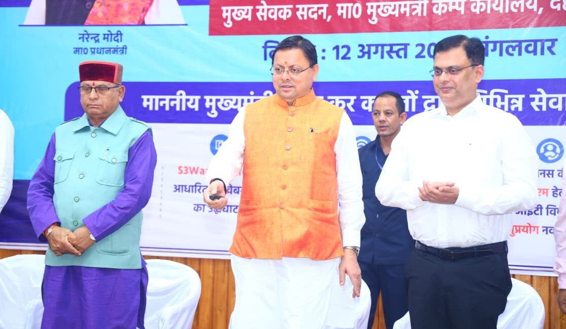 “हिल से हाइटेक” की ओर बड़ा कदम: उत्तराखण्ड में नेक्स्ट-जनरेशन डेटा सेंटर, एआई मिशन और ड्रोन एप्लीकेशन सेंटर की स्थापना।