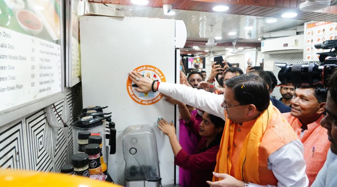 मुख्यमंत्री धामी ने किया ‘स्वदेशी अपनाओ, राष्ट्र को आगे बढ़ाओ’ अभियान का नेतृत्व, आमजन से स्वदेशी उत्पादों के उपयोग की अपील।