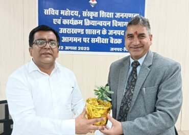 सचिव संस्कृत शिक्षा दीपक कुमार का जनपद भ्रमण, योजनाओं की समीक्षा व संस्कृत ग्राम का निरीक्षण।