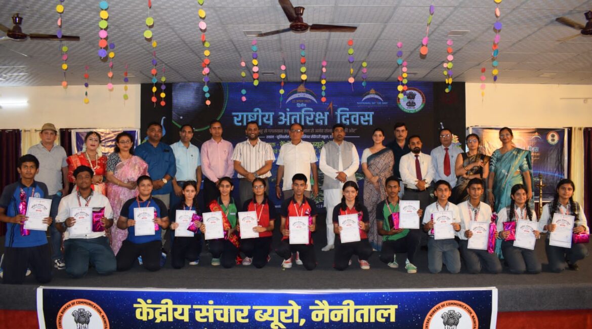 "यूनिवर्सल कॉन्वेंट में राष्ट्रीय अंतरिक्ष दिवस 2025, विद्यार्थियों ने किया उत्कृष्ट प्रदर्शन।