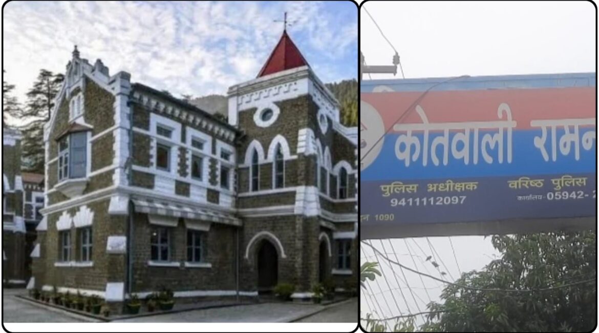 हाईकोर्ट की सख्ती से हिला सिस्टम: SHO रामनगर हटे, रिसॉर्ट विवाद में पुलिस की भूमिका पर उठे सवाल।