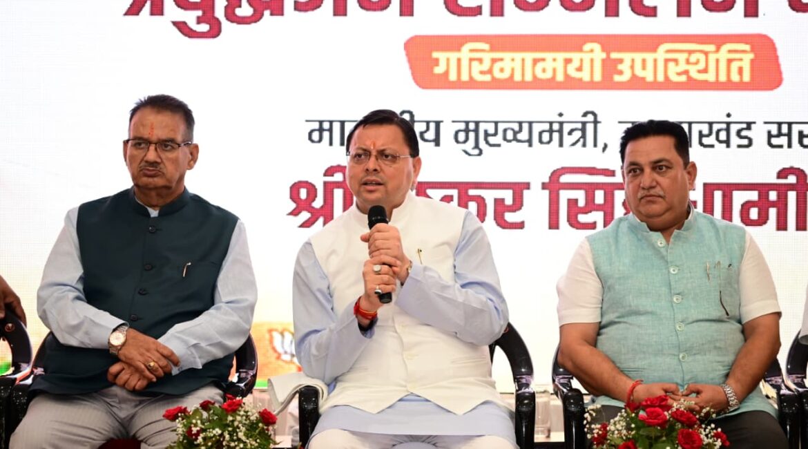 काशीपुर में प्रबुद्धजन सम्मेलन में बोले मुख्यमंत्री धामी – “विकसित भारत @2047 के संकल्प को साकार करने में उत्तराखंड की अहम भूमिका”