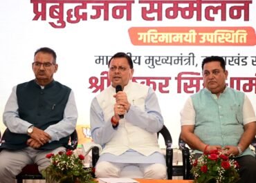काशीपुर में प्रबुद्धजन सम्मेलन में बोले मुख्यमंत्री धामी – “विकसित भारत @2047 के संकल्प को साकार करने में उत्तराखंड की अहम भूमिका”