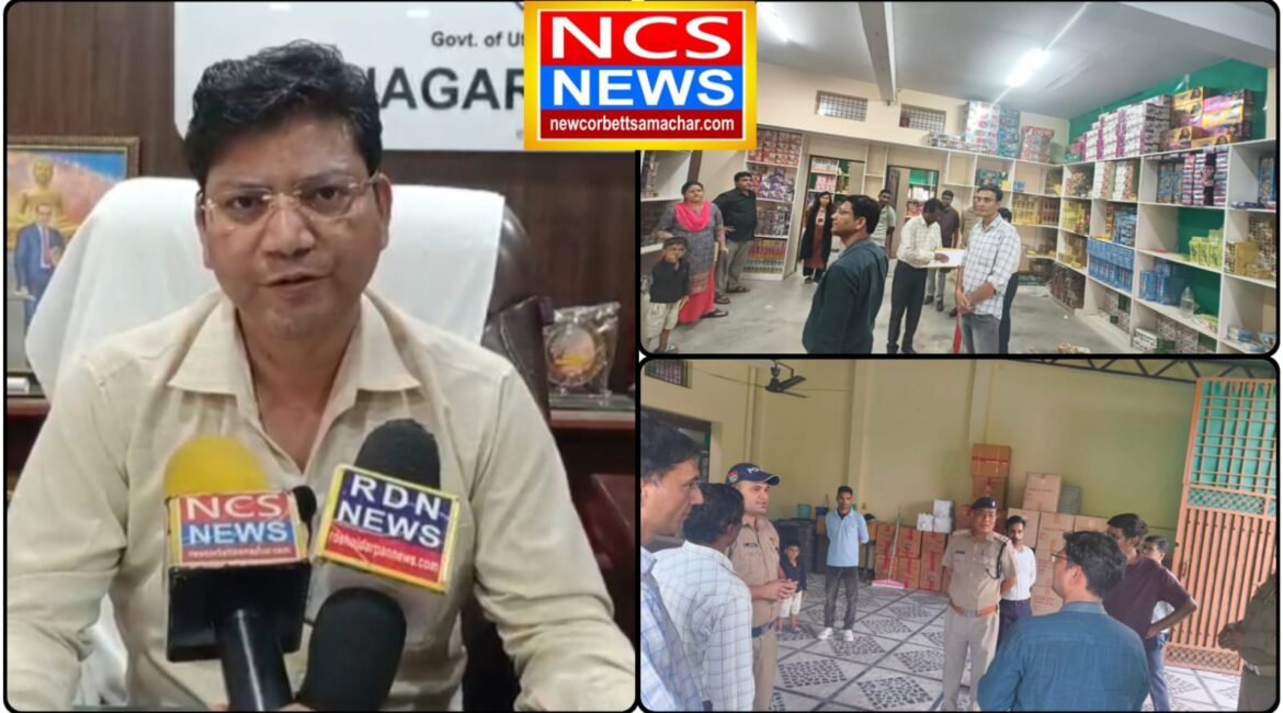 दीपावली से पहले प्रशासनिक सख्ती — रामनगर में पटाखा गोदामों का निरीक्षण, कई खामियां उजागर।