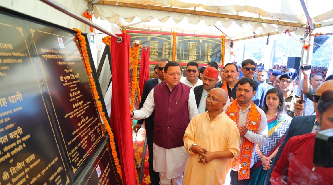 मुख्यमंत्री पुष्कर सिंह धामी ने रिखणीखाल में शहीद स्मरण समारोह में की 102.82 करोड़ की योजनाओं का लोकार्पण व शिलान्यास।