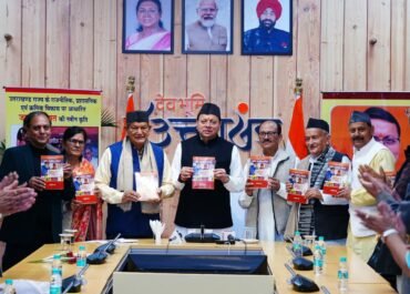 मुख्यमंत्री धामी ने ‘उत्तराखंड राज्य का नवीन राजनीतिक इतिहास’ पुस्तक का किया विमोचन