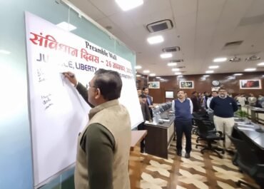 सचिवालय में संविधान दिवस कार्यक्रम: मुख्य सचिव बर्द्धन ने किया प्रस्तावना पाठ