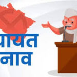 नैनीताल जिले में पंचायत उपचुनाव की अधिसूचना जारी — 20 नवम्बर को मतदान, 22 को मतगणना।