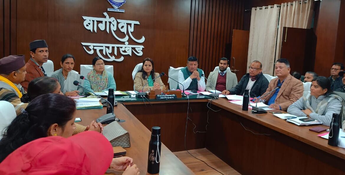 उत्तरायणी मेला 2026 की तैयारियाँ शुरू—जिलाधिकारी की अध्यक्षता में प्रथम बैठक, इस बार मेले का होगा भव्य स्वरूप।