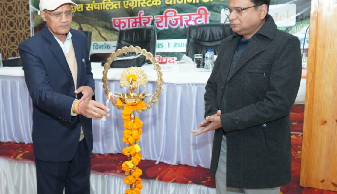 एग्रीस्टैक योजना के तहत किसानों की डिजिटल आईडी के लिए फार्मर रजिस्ट्री पर गढ़वाल मंडल में प्रशिक्षण।