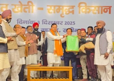 कृषि, पशुपालन, मत्स्य और शहद उत्पादन बढ़ाने की अपील