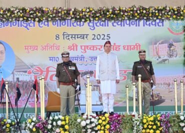 निष्ठा और समर्पण को सलाम: होमगार्ड्स को मिला सीएम धामी का विशेष सम्मान”