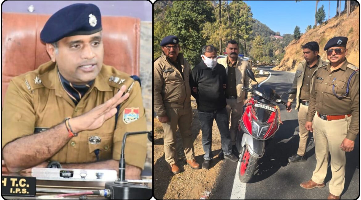 आधी रात जब पुलिस कप्तान पब्लिक का खुद कॉल उठाए, तो अपराधी नहीं बचता, SSP NAINITAL मंजुनाथ टीसी के निर्देश पर त्वरित घेराबंदी, प्रोफेशनल पुलिसिंग, शातिर चोर गिरफ्तार।