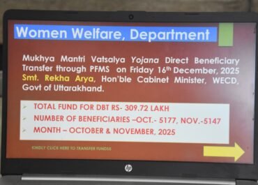 रेखा आर्या ने किया ₹3.09 करोड़ का डीबीटी, 5177 लाभार्थियों को अक्टूबर और 5147 को नवंबर की राशि।