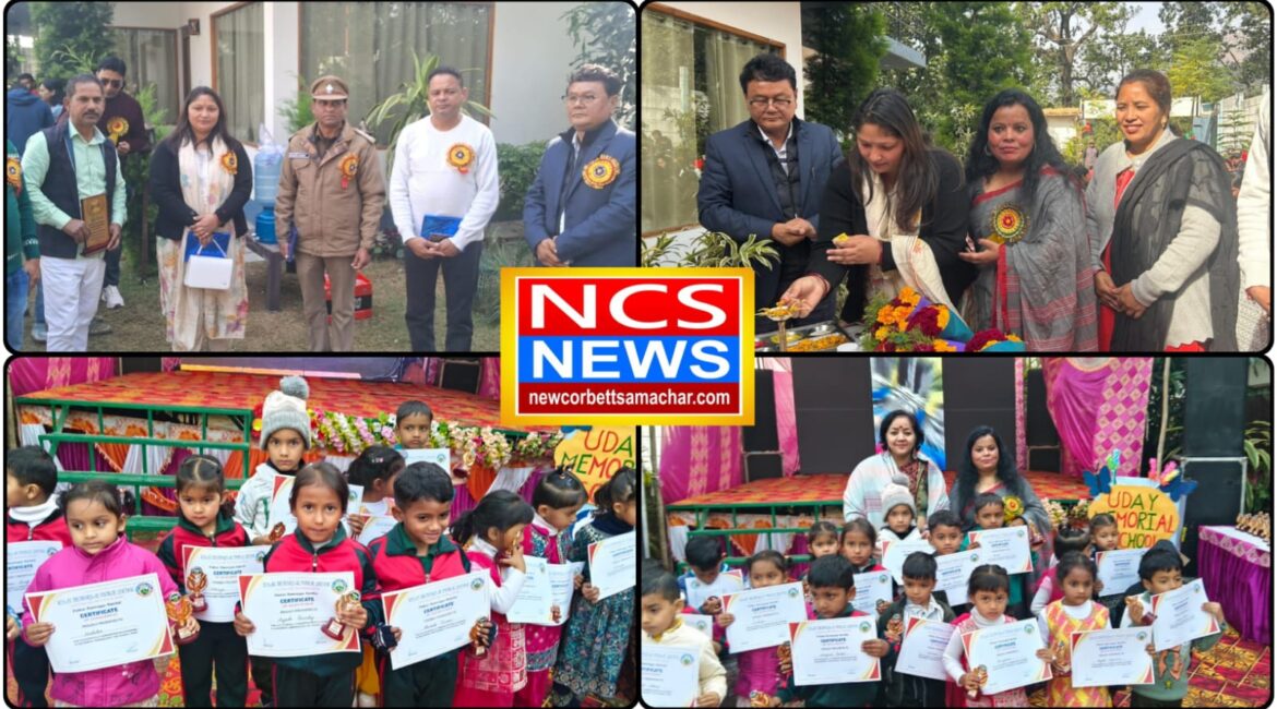 उदय मेमोरियल पब्लिक स्कूल पाटकोट में वार्षिक समारोह धूमधाम से संपन्न।