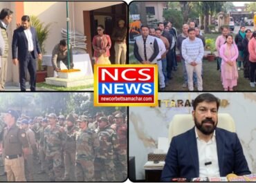 गणतंत्र दिवस पर कॉर्बेट नेशनल पार्क में सम्मान समारोह, निदेशक ने गिनाईं उपलब्धियां
