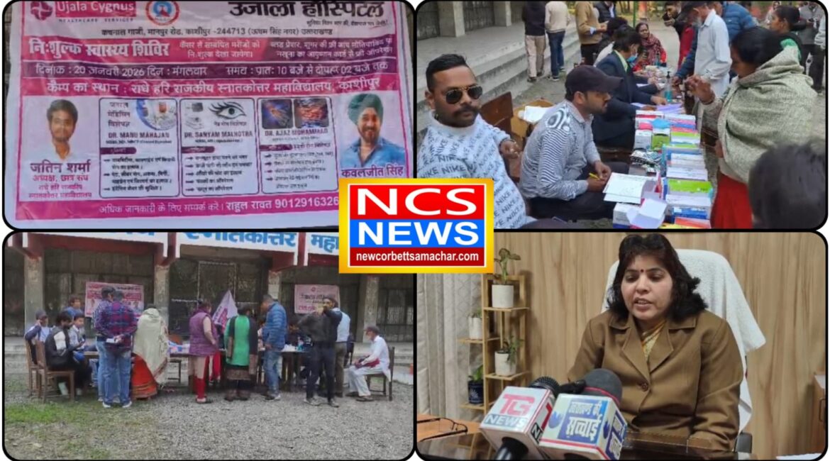 शिक्षा के मंदिर में नियमों की बलि! परीक्षा के बीच सरकारी कॉलेज में प्राइवेट अस्पताल का अवैध कब्जा।