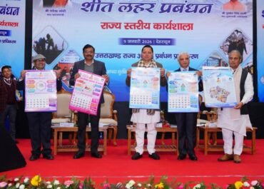 आपदा से निपटने को उत्तराखंड तैयार, शीतलहर पूर्व तैयारी पर एकदिवसीय कार्यशाला।