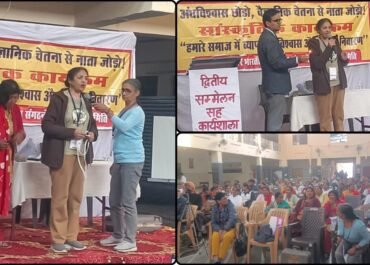रामनगर में उत्तरी भारत के तर्कशीलों का सम्मेलन संपन्न, ‘नेशनलिस्ट फेडरेशन ऑफ इंडिया नॉर्थ जोन’ का गठन।