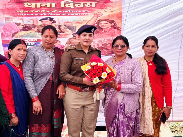 एक नई आशा”: महिला दिवस पर कुमायूँ के सभी थानों में विशेष थाना दिवस, महिलाओं की शिकायतों का त्वरित समाधान।