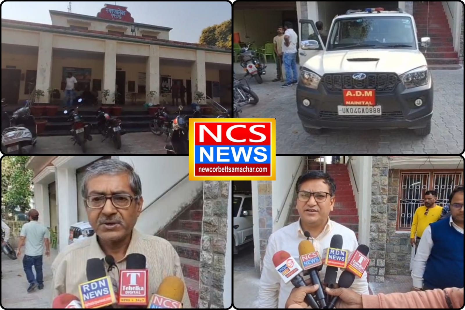 टेंडर निरस्त कर चहेतों को दिए ठेके? रामनगर पालिका पर करोड़ों की बंदरबांट का आरोप।