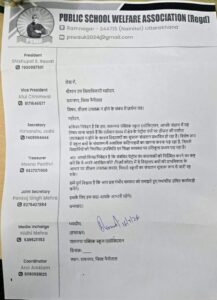 डीज़ल की कमी से जूझ रहे स्कूल, प्रशासन से लगाई गुहार।