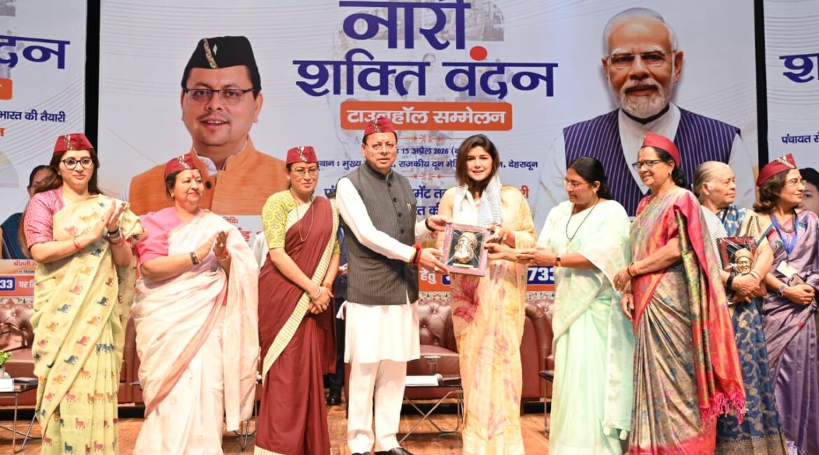 नारी शक्ति वंदन अधिनियम से सशक्त होगा लोकतंत्र, महिलाओं को मिलेगा समान अधिकार।