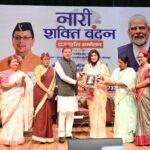 नारी शक्ति वंदन अधिनियम से सशक्त होगा लोकतंत्र, महिलाओं को मिलेगा समान अधिकार।