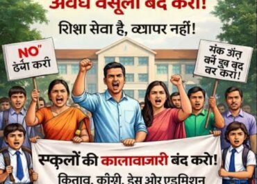 रामनगर के 20 प्राइवेट स्कूलों पर शिक्षा विभाग सख्त, कॉपी-किताब और ड्रेस खरीद मामले में नोटिस जारी। कोंन कोंन से वो स्कूल पूरी खबर खोलकर पढ़िये।