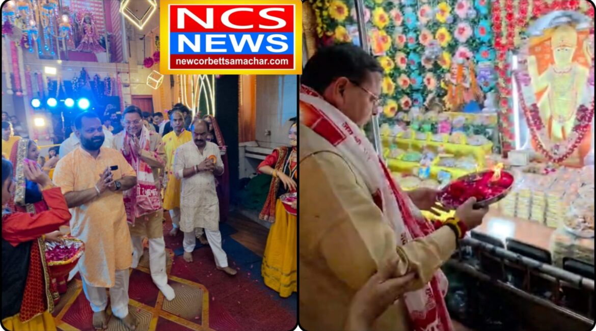 "हनुमान जन्मोत्सव पर रामनगर के बालाजी मंदिर में भव्य आयोजन, CM धामी ने किए दर्शन"