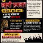 गुलदार का खूनी हमला: महिला की मौत, वन विभाग पर लापरवाही के आरोप, 19 दिन में दूसरी वारदात।