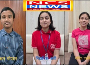 रामनगर के एमपी हिंदू इंटर कॉलेज का शानदार रिजल्ट, इंटर 87.35% और हाईस्कूल 91.26%।