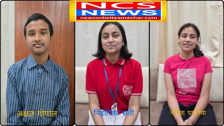 रामनगर के एमपी हिंदू इंटर कॉलेज का शानदार रिजल्ट, इंटर 87.35% और हाईस्कूल 91.26%।