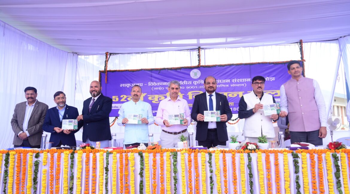 अल्मोड़ा में 52वां कृषि विज्ञान मेला, 1500 से अधिक किसानों ने लिया हिस्सा।