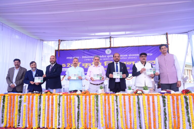 अल्मोड़ा में 52वां कृषि विज्ञान मेला, 1500 से अधिक किसानों ने लिया हिस्सा।